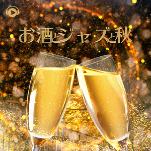 ジャズ (feat. Mackey)