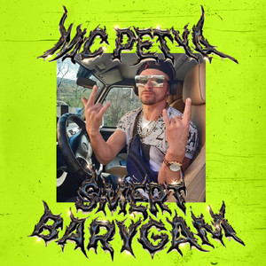 Smert Barygam (Original Mix)