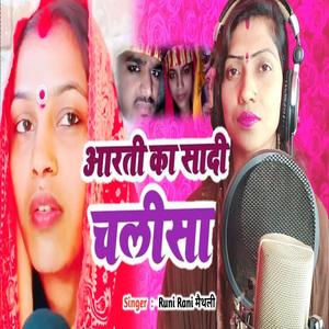 Aarti Ka Sadi Chalisa