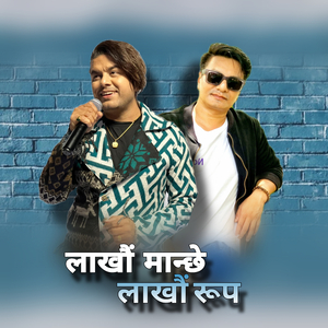 लाखौं मान्छे लाखौं रूप (Freestyle)