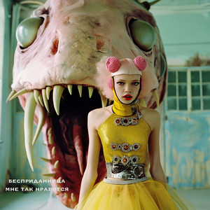 Бесприданница мне так нравится