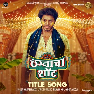 Lagnacha Shot - Title Song (From "Lagnacha Shot")