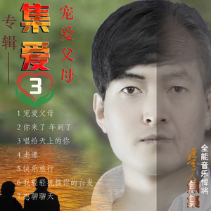 我轻轻抚摸你的白发