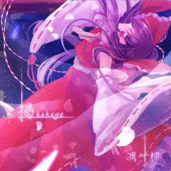 薬符「フォッシライズドギャラクシー」