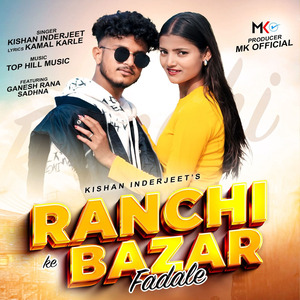 Ranchi Ke Bazar Fadale