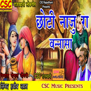 Dhore Mathe Jupadi Re