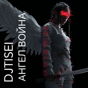 СЕРДЦЕ ВОЙНА (vol. 2)