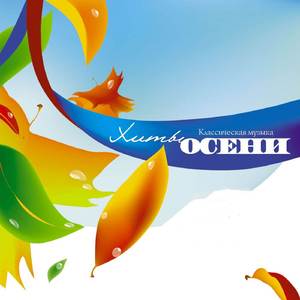 Соната для флейты ми-бемоль мажор BWV 1031: I. Аллегро модерато