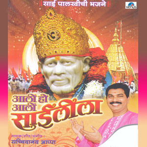 Aali Ho Aali Saileela