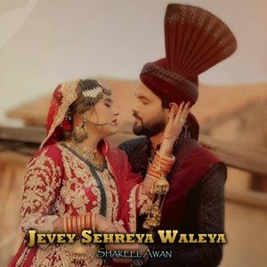 Chitti Kameez Te Baton