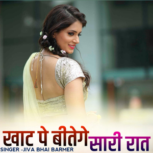 Khat Pe Bitege Sari Rat