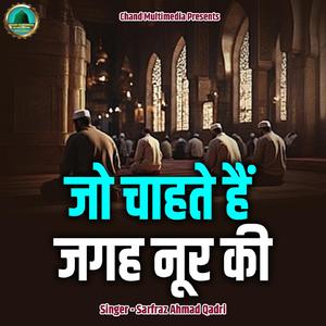 Jo Chahte Hai Jagah Noor Ki