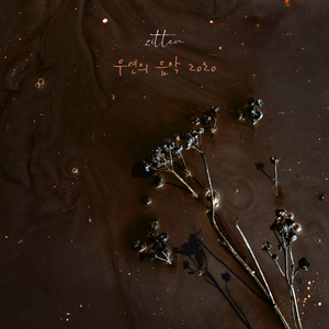 잘 지내자, 우리 (LIVE)