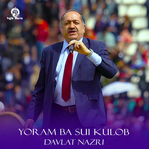 Yoram Ba Sui Kulob