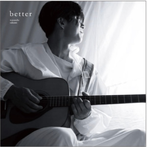 明日は明日の風が吹く