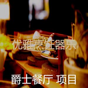 一尘不染下班以后印象数