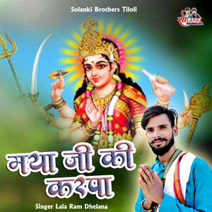 Maiyya Ji Ki Krupa