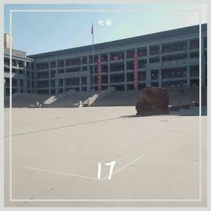 17(Prod by RedRumMusic)