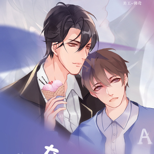 太阳黑子（广播剧《影帝》第二期ED）