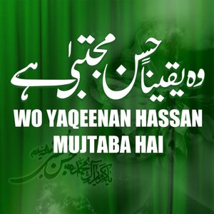 Wo Yaqeenan Hassan Mujtaba Hai