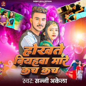 Hokhate Viyahwa Mare Kach Kach
