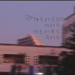 橙色黄昏相拥薄荷的黎明