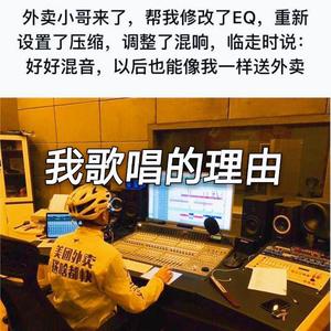 我歌唱的理由有很多