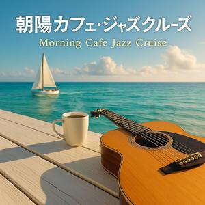 パームブリーズ・スウィング