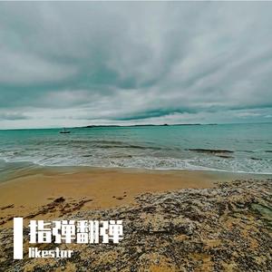 大话西游主题曲