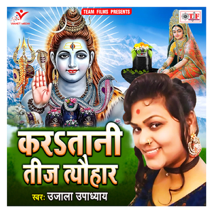 Amar Suhag Rakhiya