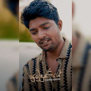 Sumuduniye