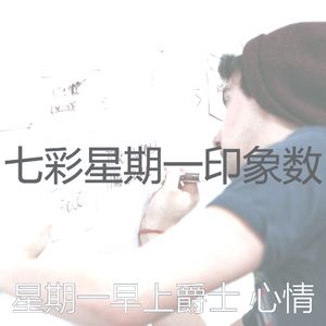 精彩去上班环境