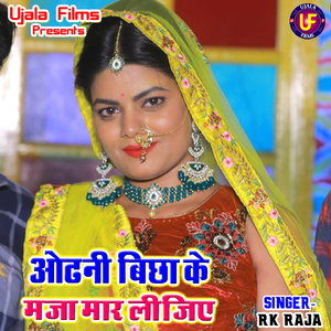 Odhani Bichha Ke Maja Maar Lijie
