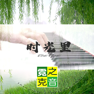 久石譲-天空之城 - 吉它抒情版（霓克之音 remix）