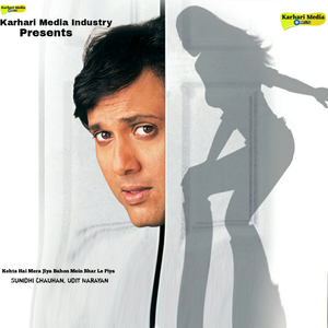 Kehta Hai Mera Jiya Bahon Mein Bhar Le Piya (Raja Bhaiya)