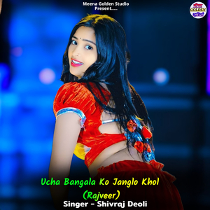 Ucha Bangala Ko Janglo Khol (Rajveer)