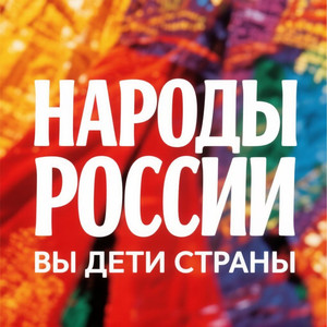 День России