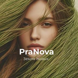 Земля Живих