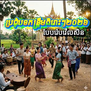 សុំទឹកមួយផ្តិល(ស្រី)