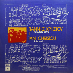 Αναπαράσταση 1 (Αστρωνκατοιδανυκτερωνομηγυριν)