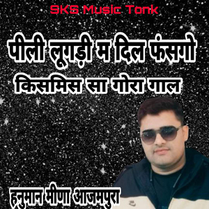 Pili Lugadi M Dil Fasago Kishmish Sa Gora Gal