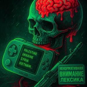 Палёный картридж