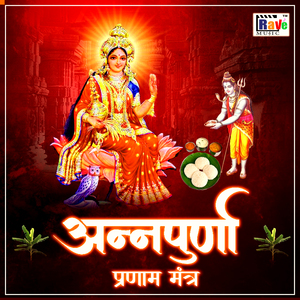 Annapurna Pranam Mantra