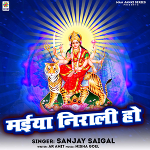 Maiya Nirali Ho