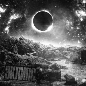 ЭЗОТЕРИЧЕСКИЙ ПЛАСТ