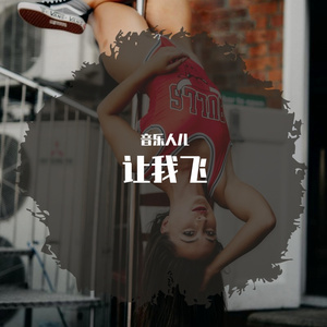 绝恋