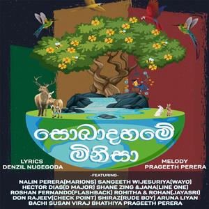 Sobaha Dahame Minisa