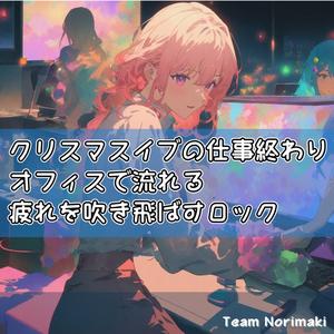 夜明けのリセット