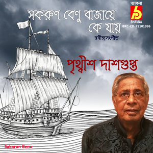 Sakarun Benu