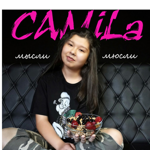 Потому , что